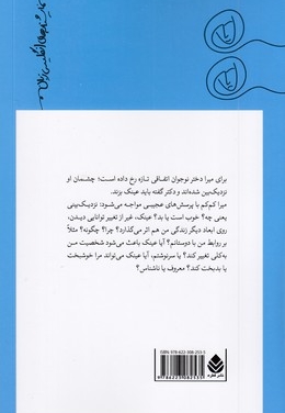 دختران عینکی