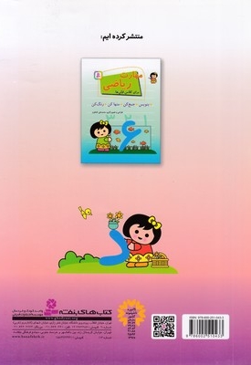 مهارت خواندن و نوشتن برای کلاس اولی ها