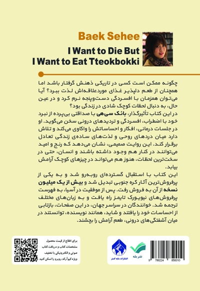 می خواهم بمیرم ولی دوست دارم دوکبوکی بخورم