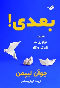 بعدی