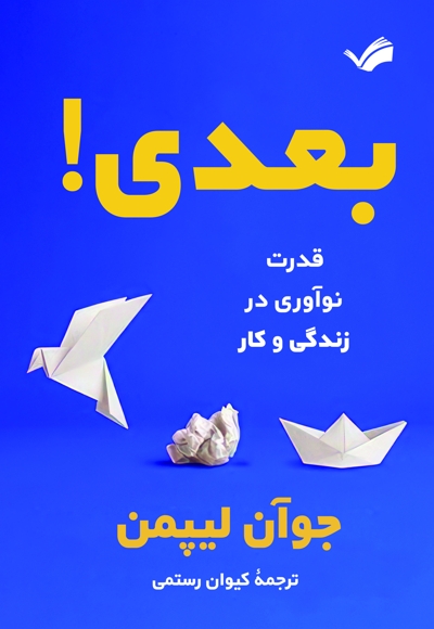بعدی