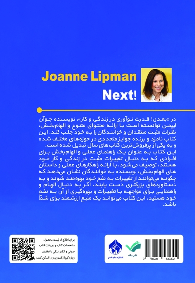 بعدی