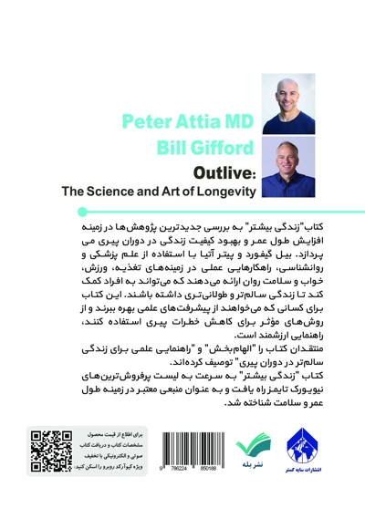 زندگی بیشتر