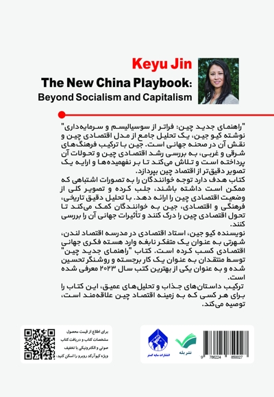 دفترچه راهنمای جدید چین