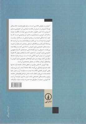 آموزش در پاورقی