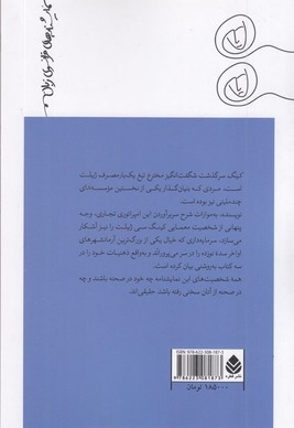کینگ