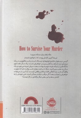 فرار کن تا کشته نشوی