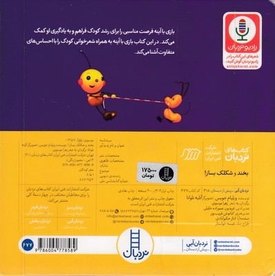 دالی بازی-بخند و شکلک بساز!(همراه آینه)