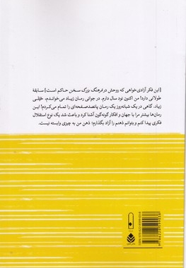 در پای ماچان ابوریحان بیرونی