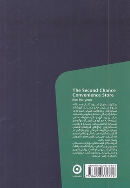 فروشگاه فرصت های دوباره