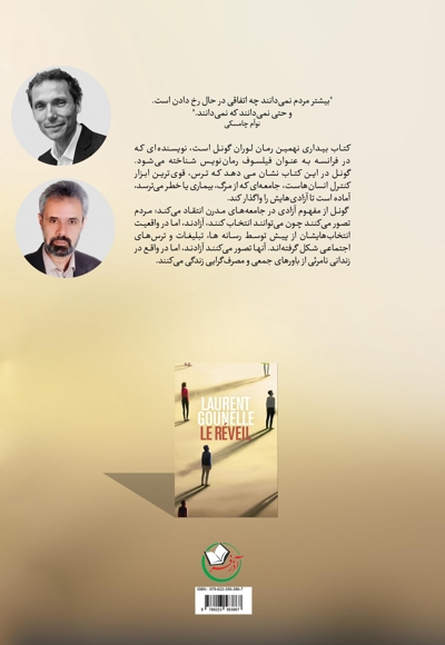 بیداری