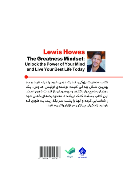 ذهنیت بزرگی