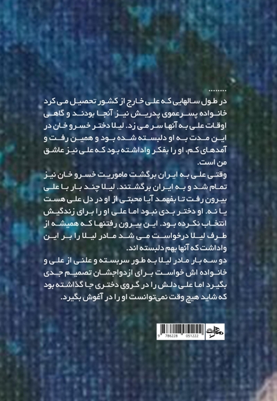 می خوانمت ای عشق