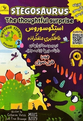 استگوسوروس غافلگیری متفکرانه