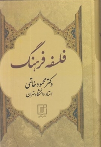 فلسفه فرهنگ