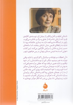 بشنو از باران