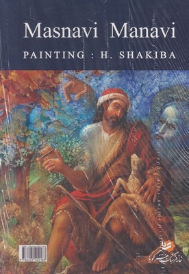 مثنوی معنوی