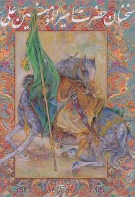 سخنان حضرت امیرالمومنین علی ع