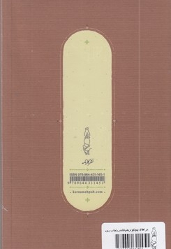 ماجراهای پینوکیو