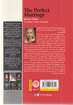 ازدواج بی نقص