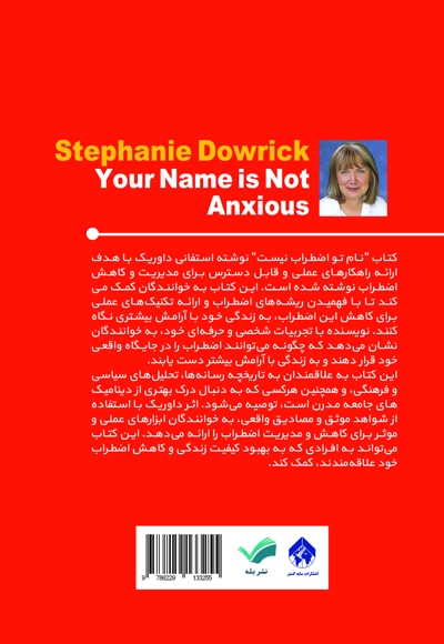 نام تو مضطرب نیست