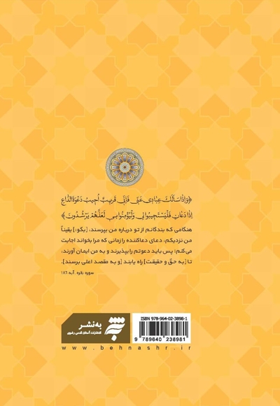 ارتباط با خدا