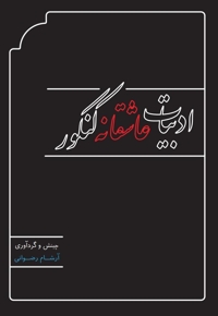 ادبیات عاشقانه کنکور