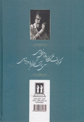 عشق جاودانی