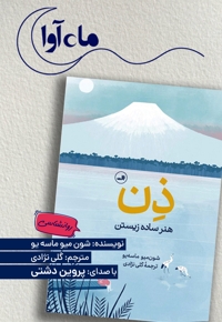 ذن