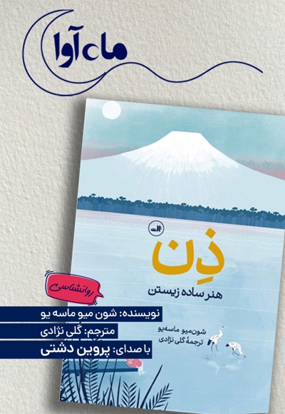 ذن
