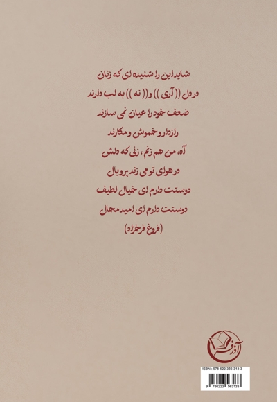انگشتر قرمز کاغذی