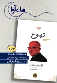 تهوع
