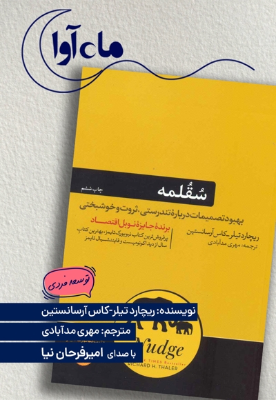 سقلمه