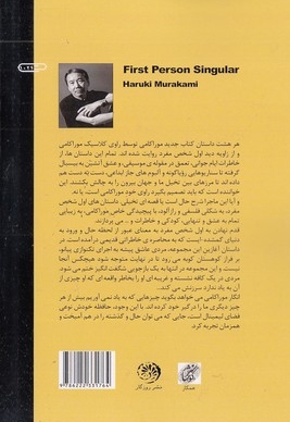 اول شخص مفرد