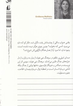 سرهنگ نمی خوابد