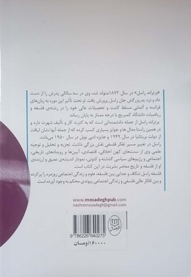 اخلاق و سیاست