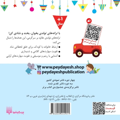 تولدت مبارک پسر اسفند ماهی