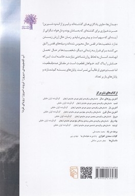 چمدان