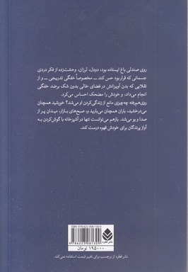 مرد کوچک آرکانژلسک