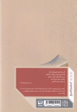 هوشنگ شاه نامه