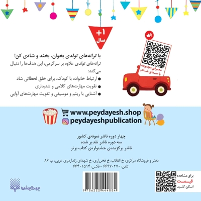 تولدت مبارک پسر آبان ماهی