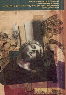 بنیامین/بودلر