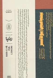 بنیامین/بودلر