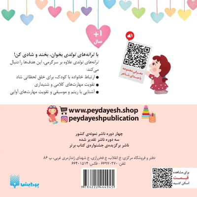 تولدت مبارک دختر اردیبهشت