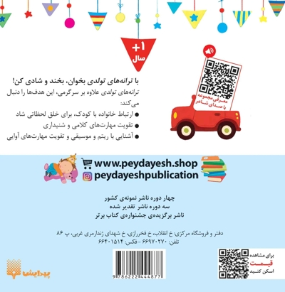 تولدت مبارک پسر مهر ماهی