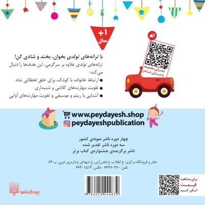 تولدت مبارک پسر اردیبهشت