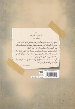 ان درنا که بازنگشت