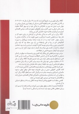 آزادی و توسعه-آنگلا مرکل