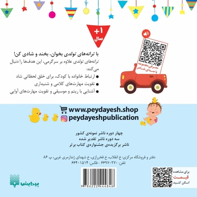 تولدت مبارک پسر خرداد ماهی