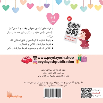 تولدت مبارک دختر اسفند ماهی